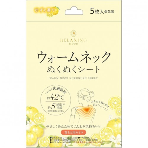 Nisyo 日翔 溫熱舒緩貼 5枚 (紓緩肩頸酸痛) 柚子香 163-1526 Nisyo 日翔 溫熱舒緩貼 5枚 (紓緩肩頸酸痛) 柚子香 163-1526